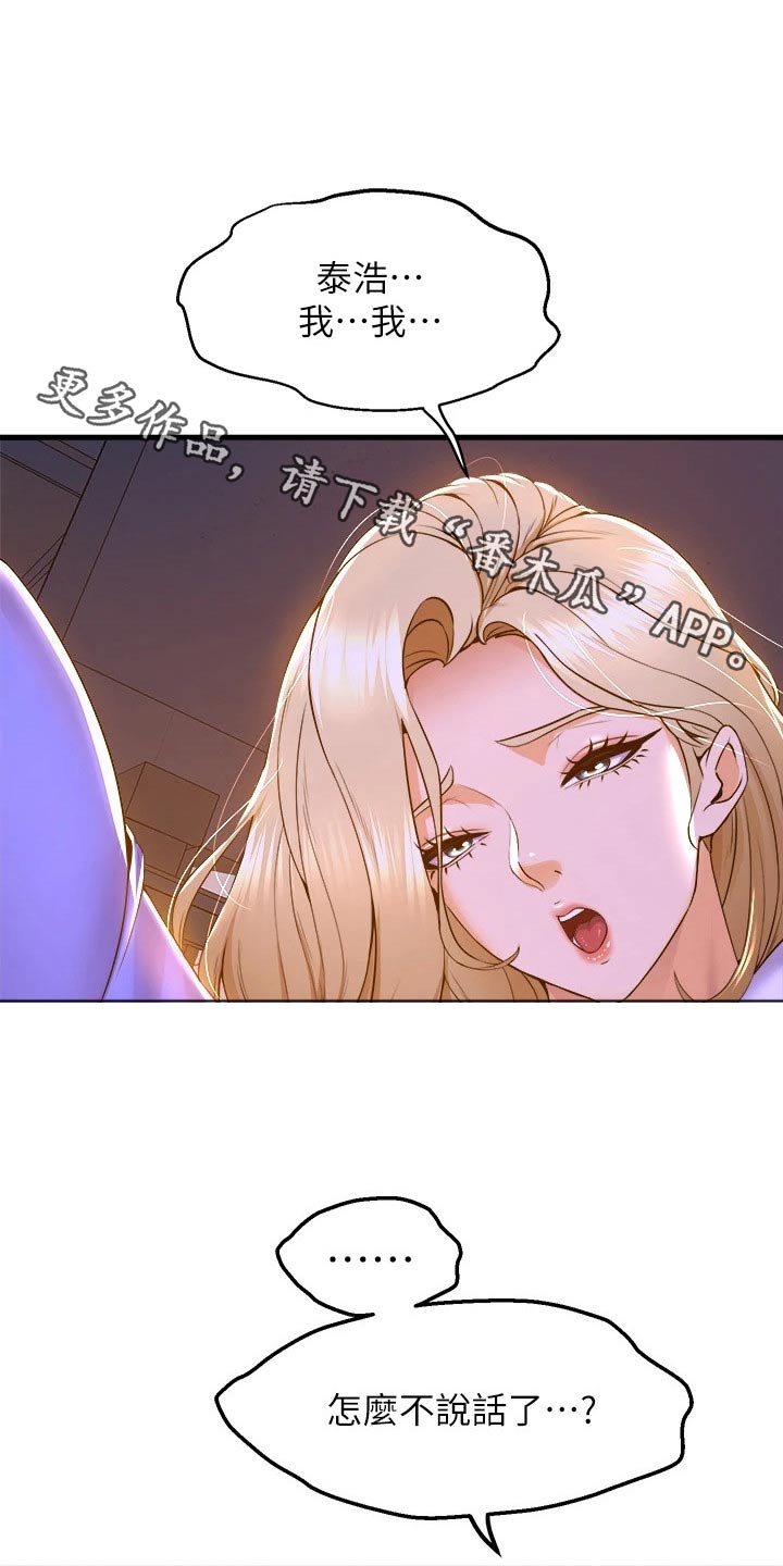 第81章：心意0