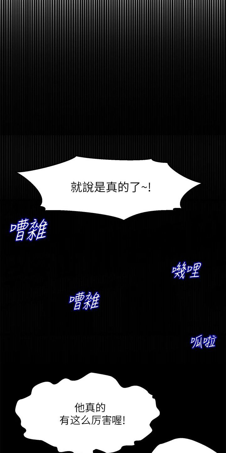 第16章：开学典礼13