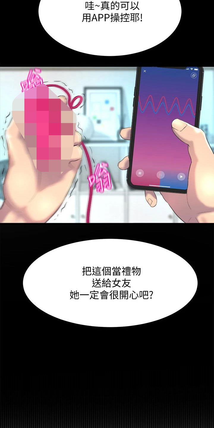 第28章：手机操控14