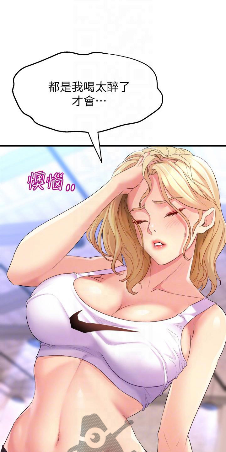 第9章：震惊11