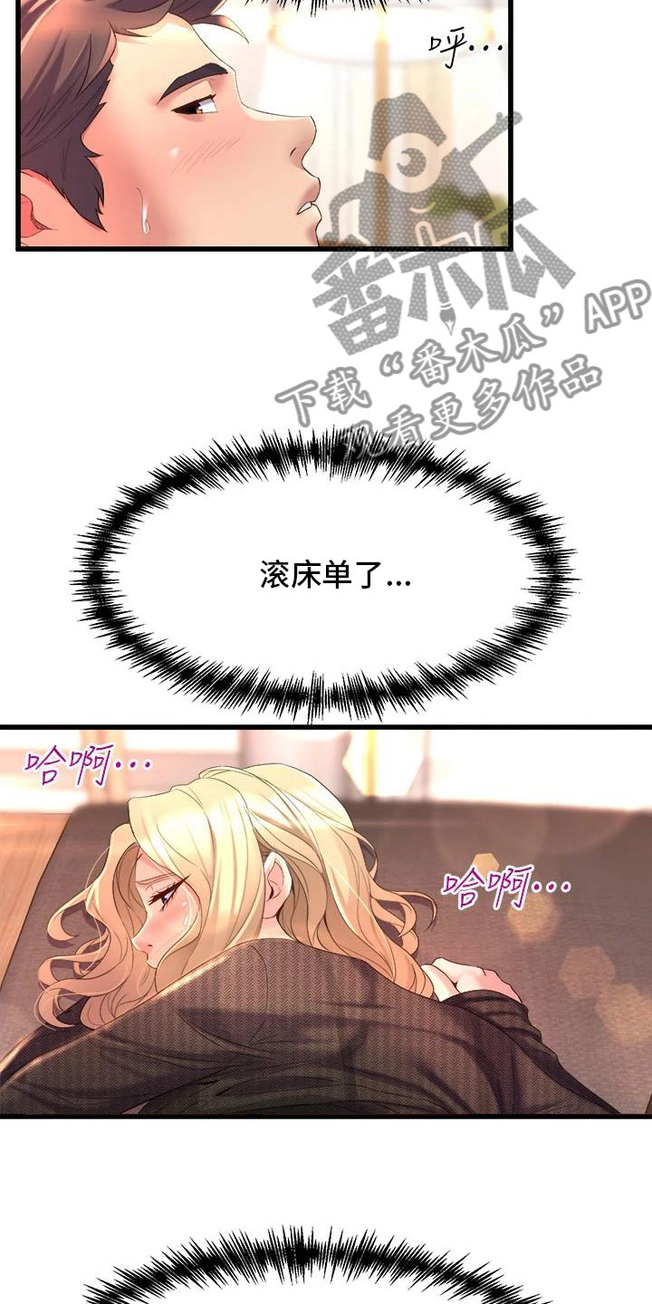 第15章：扯平5