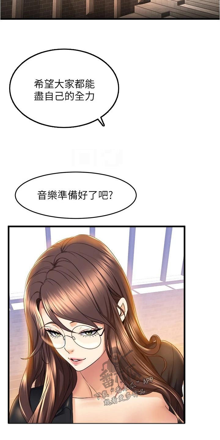 第68章：准备开始19
