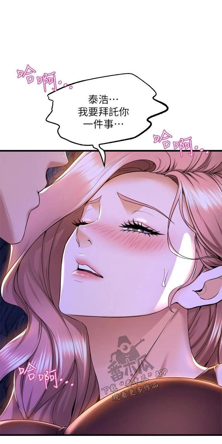 第77章：喜欢8