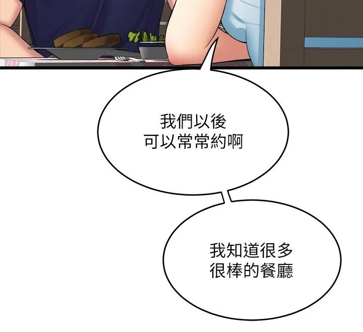 第56章：餐厅14
