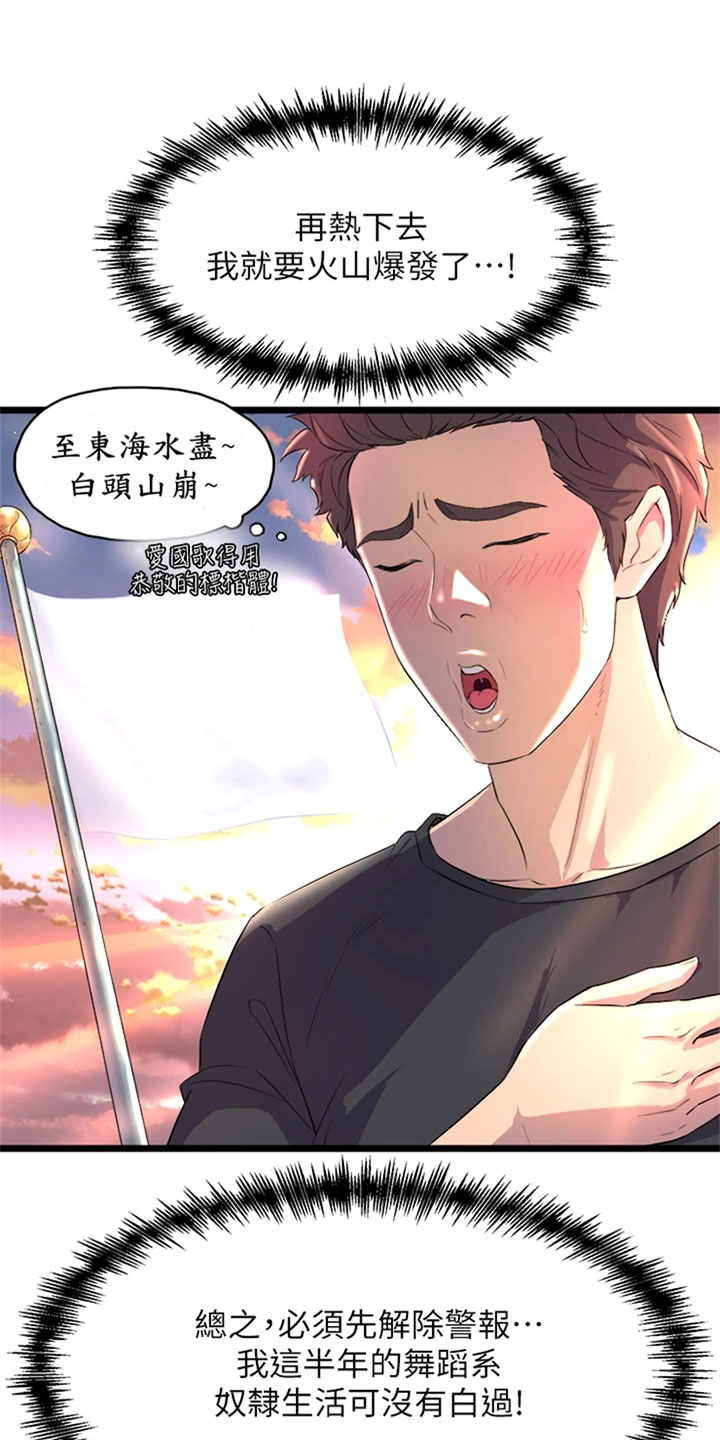 第1章：黑天鹅25