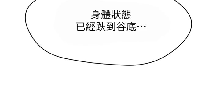 第2章：摔倒17