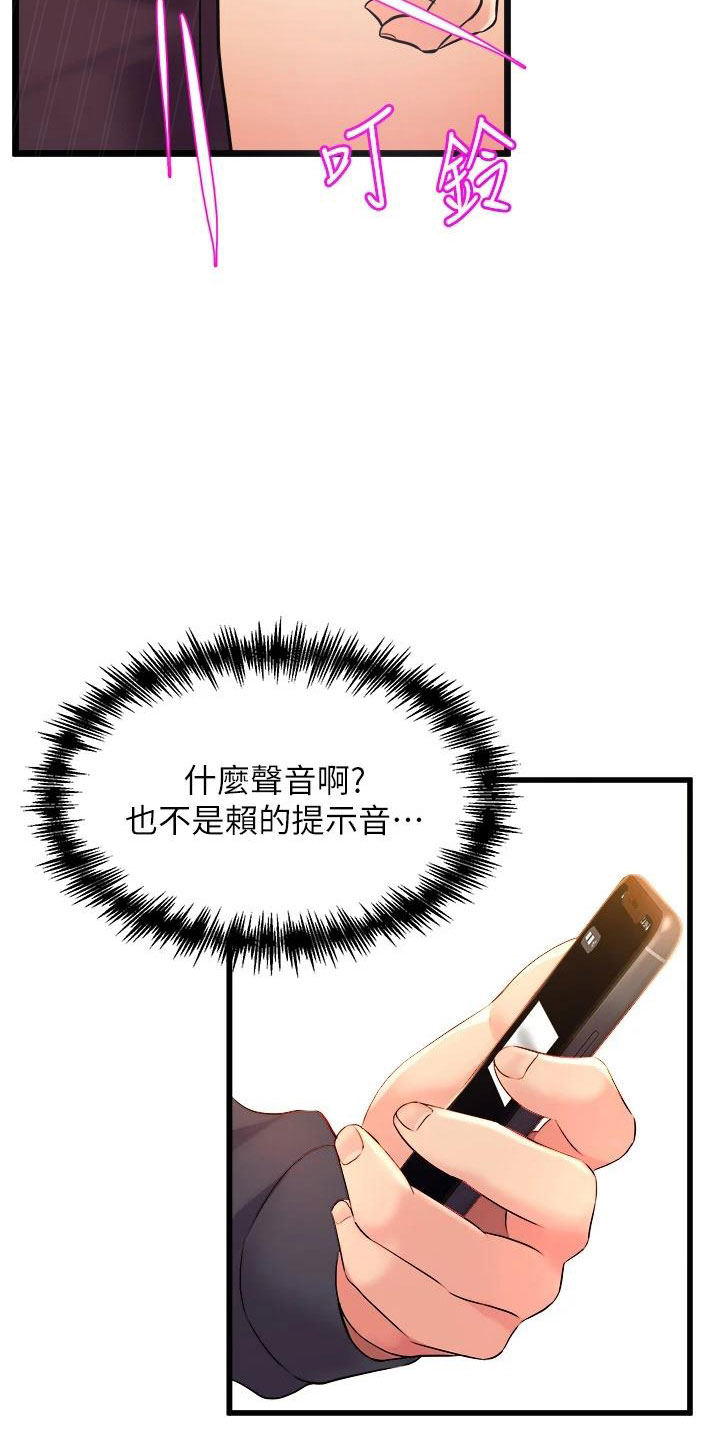 第28章：手机操控6