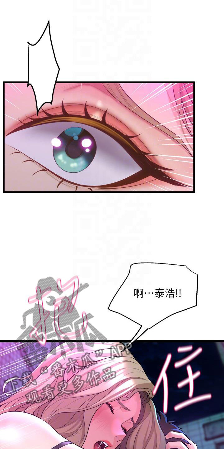 第23章：可爱的家伙14