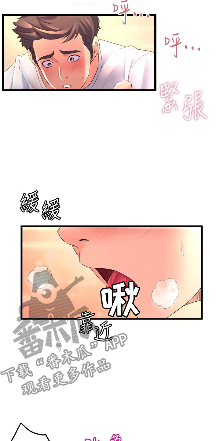 第13章：语无伦次18