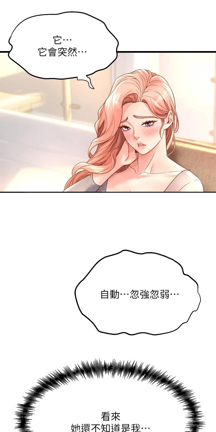 第34章：碰面0