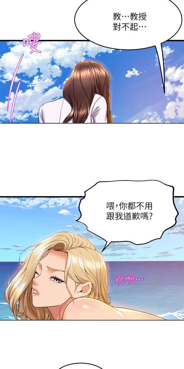 第75章：撞上14