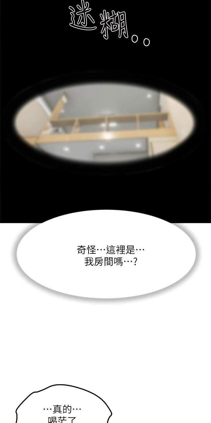 第4章：梦想成真5