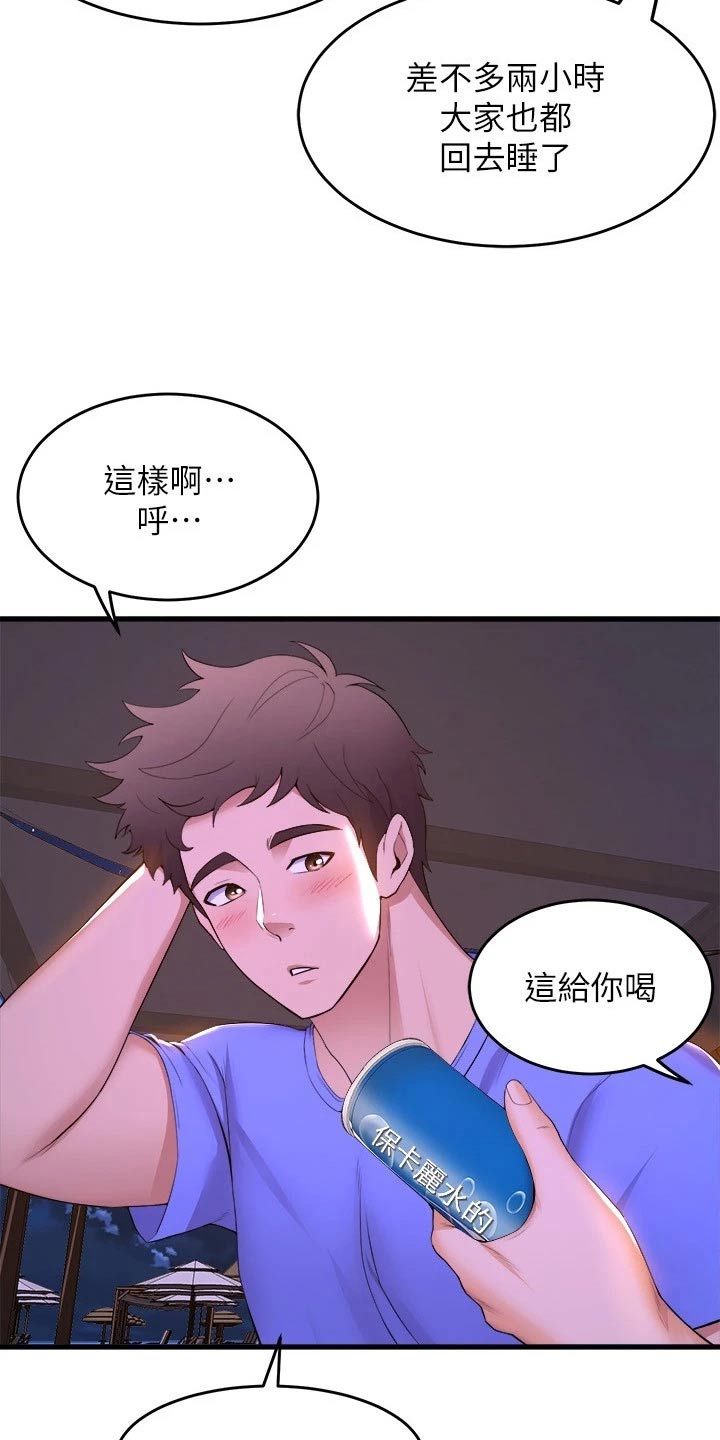 第80章：谢谢你3