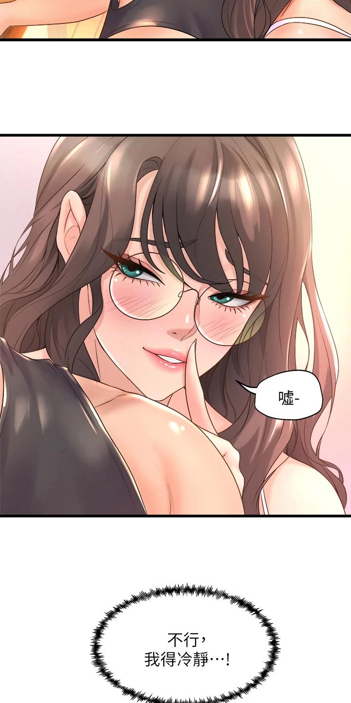 第38章：抽签9