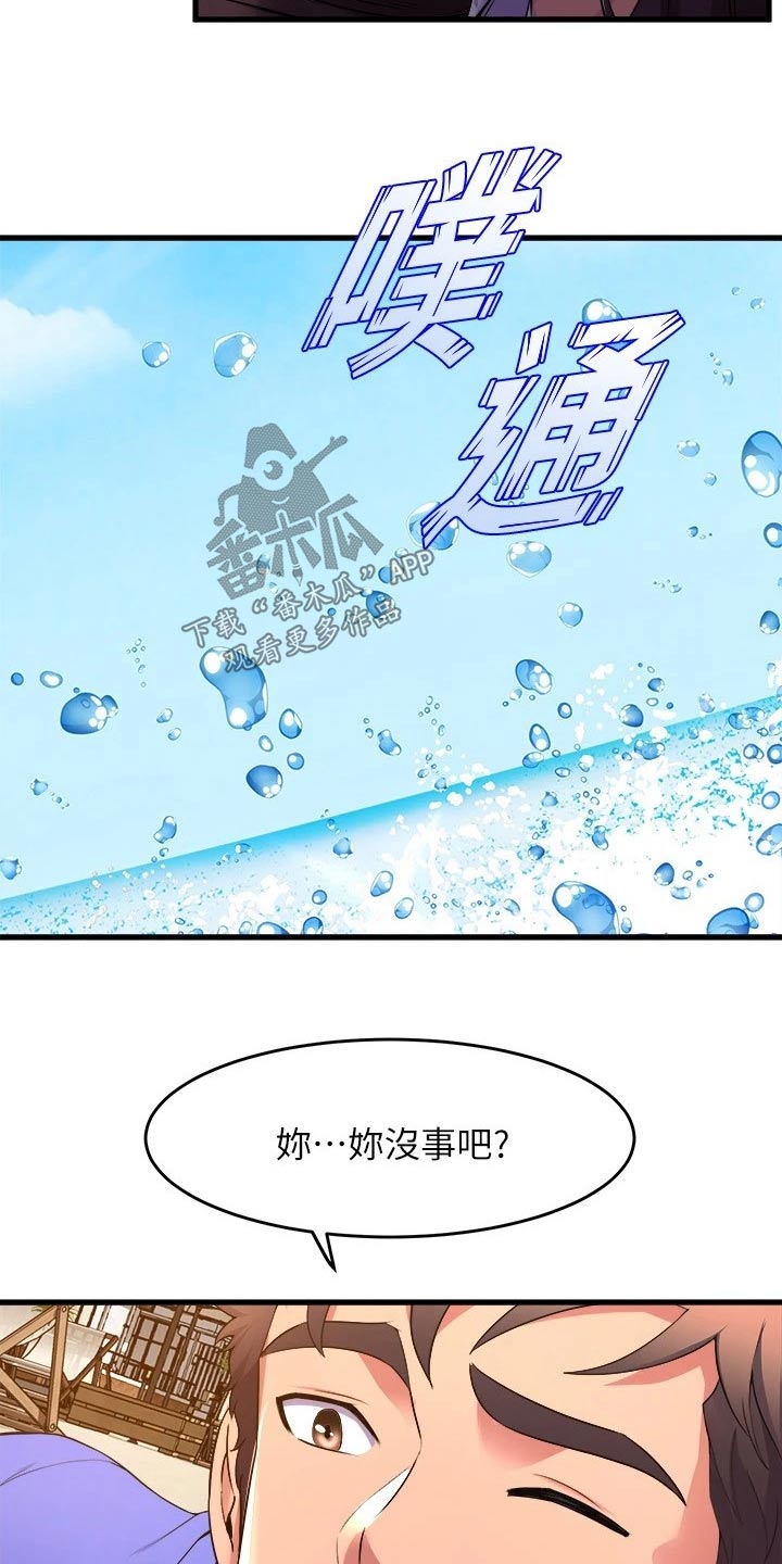 第75章：撞上12