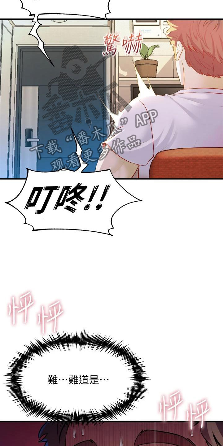 第30章：找上门来23
