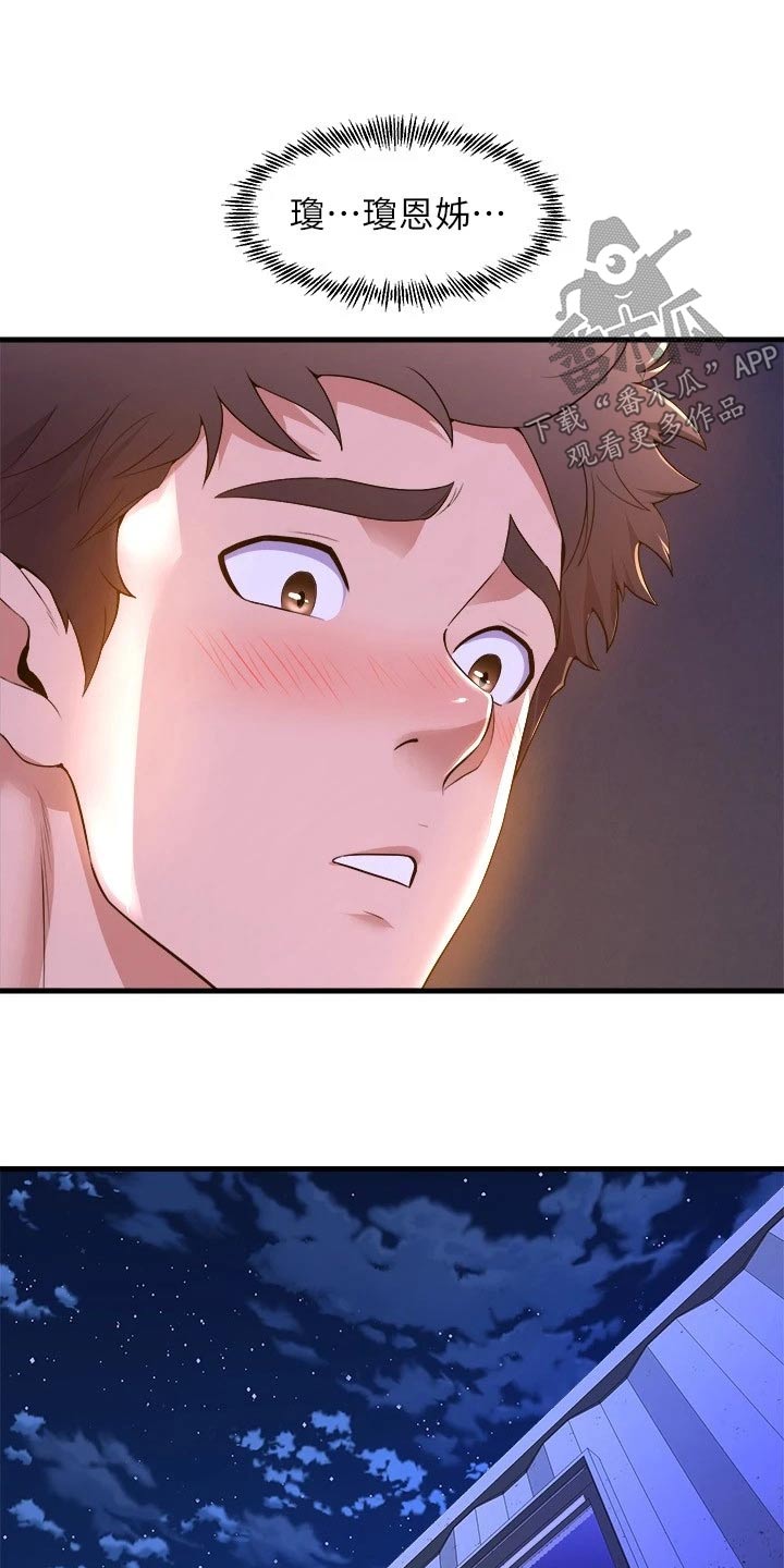第81章：心意7