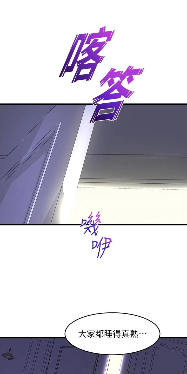 第80章：谢谢你18