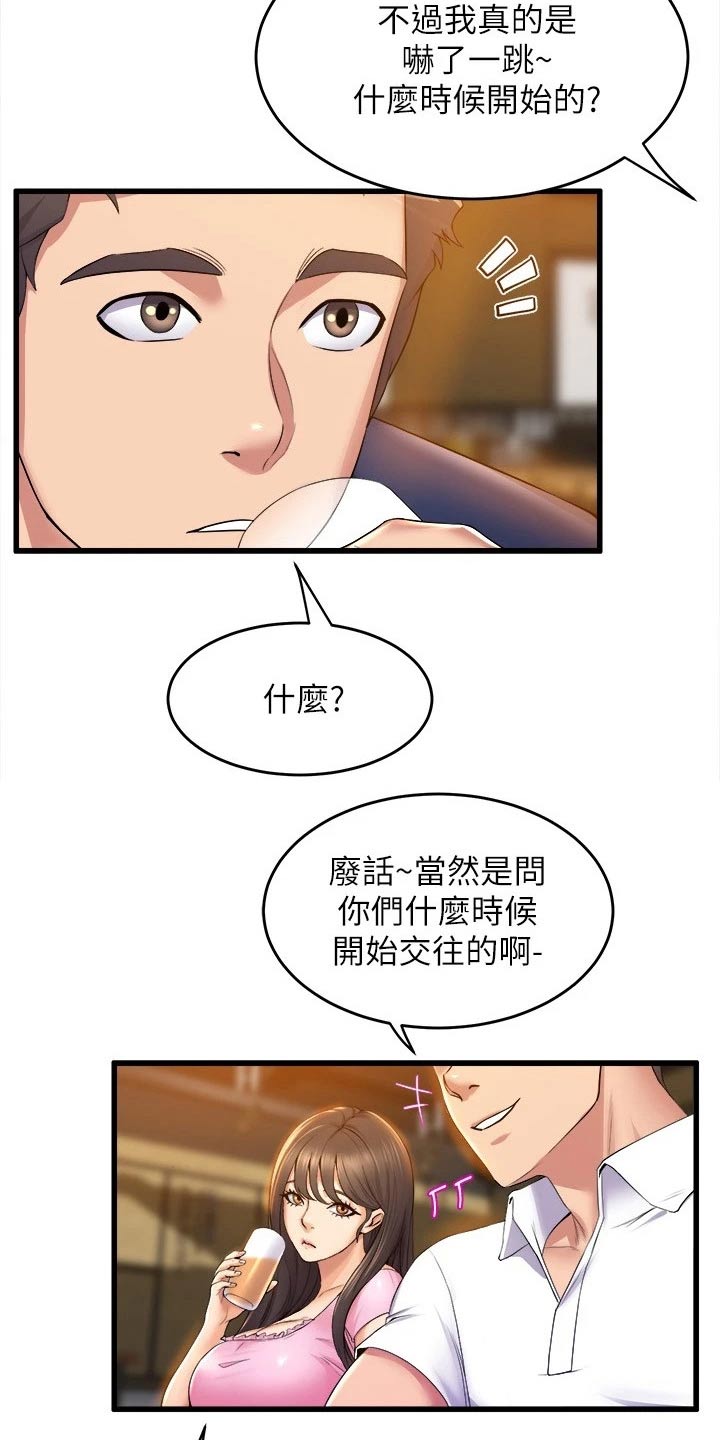 第58章：朋友18