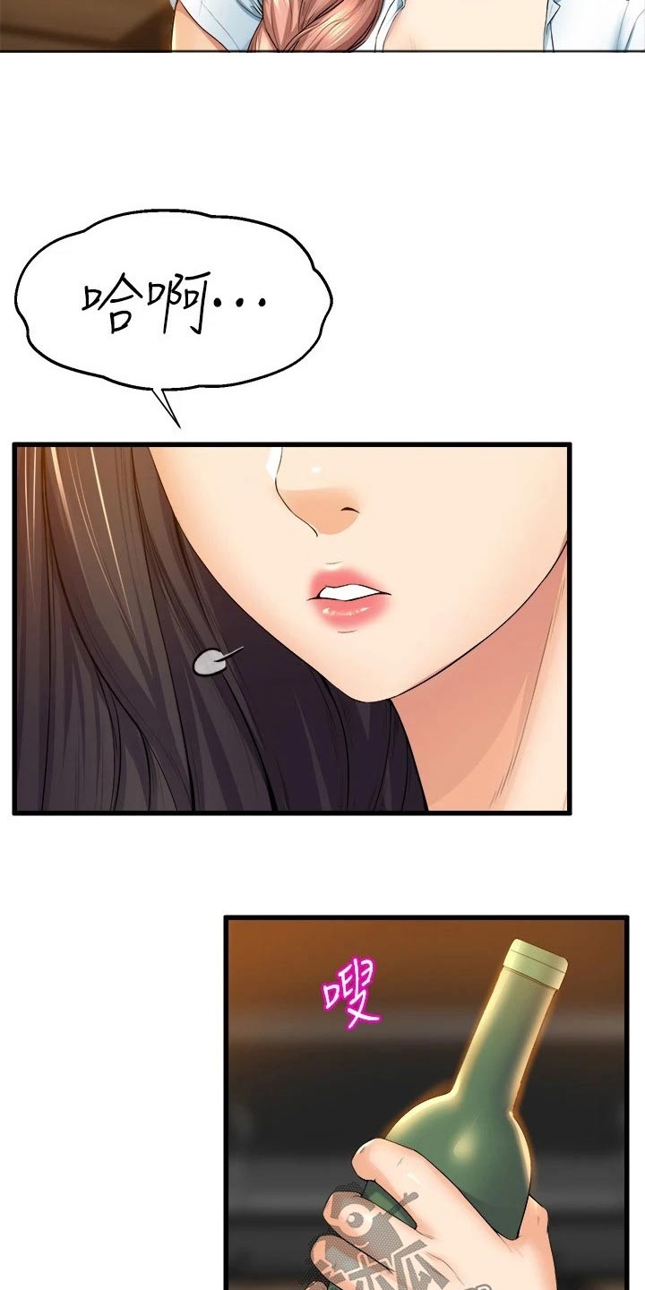 第59章：直视9