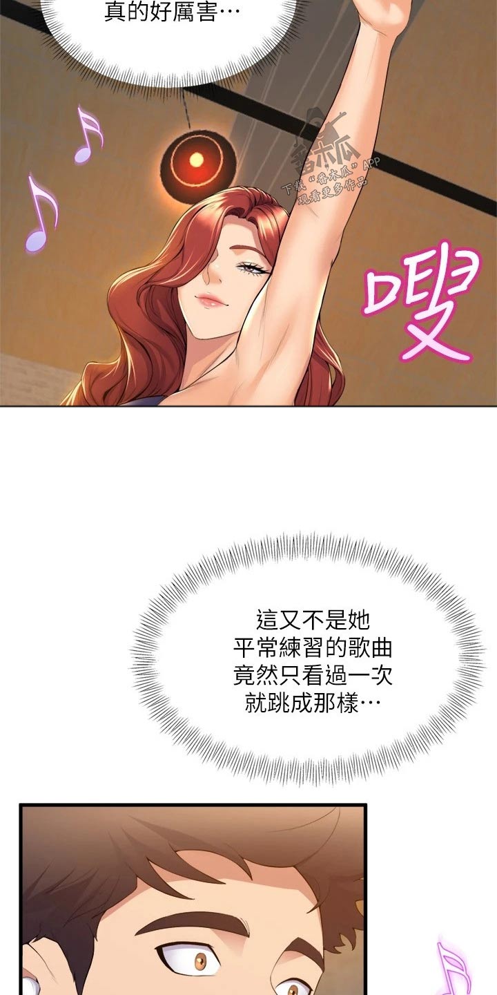 第62章：乖乖听话6