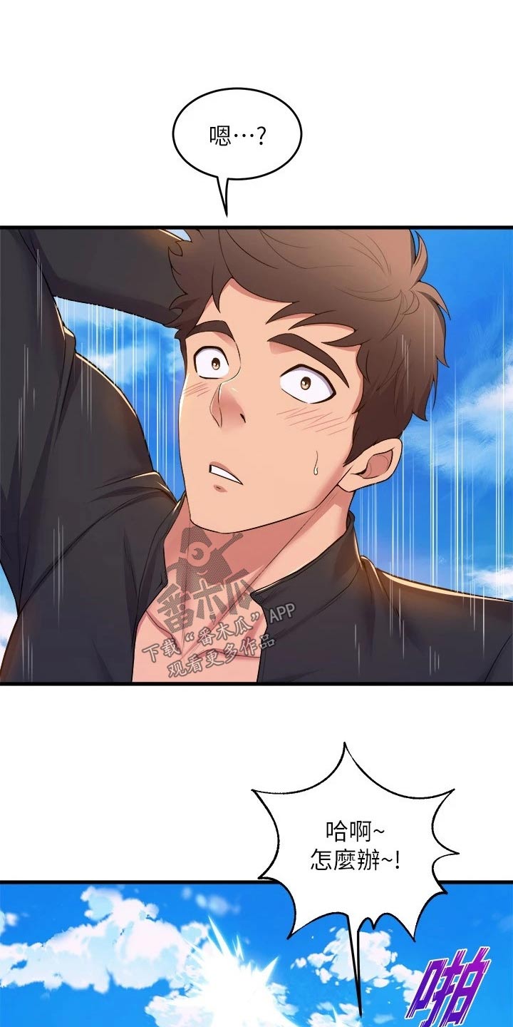 第79章：结束0