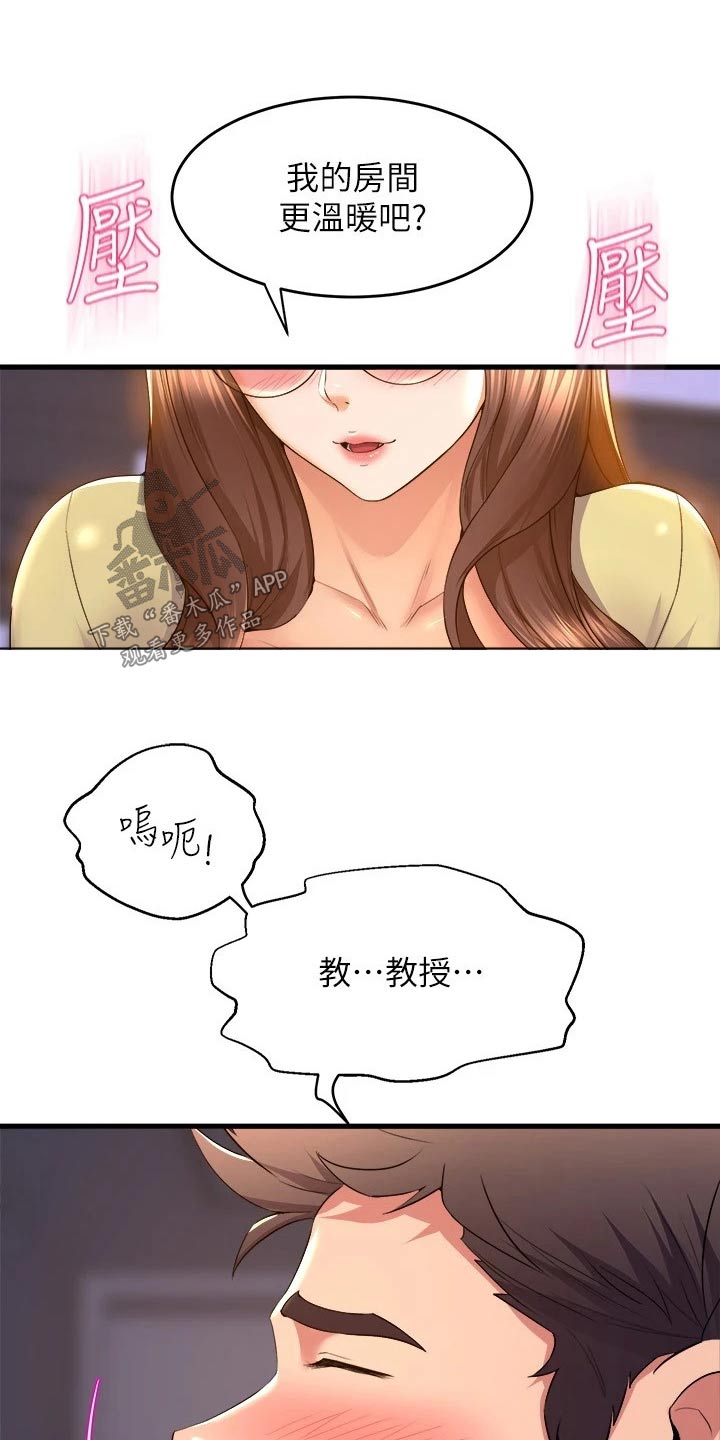 第82章：照顾24