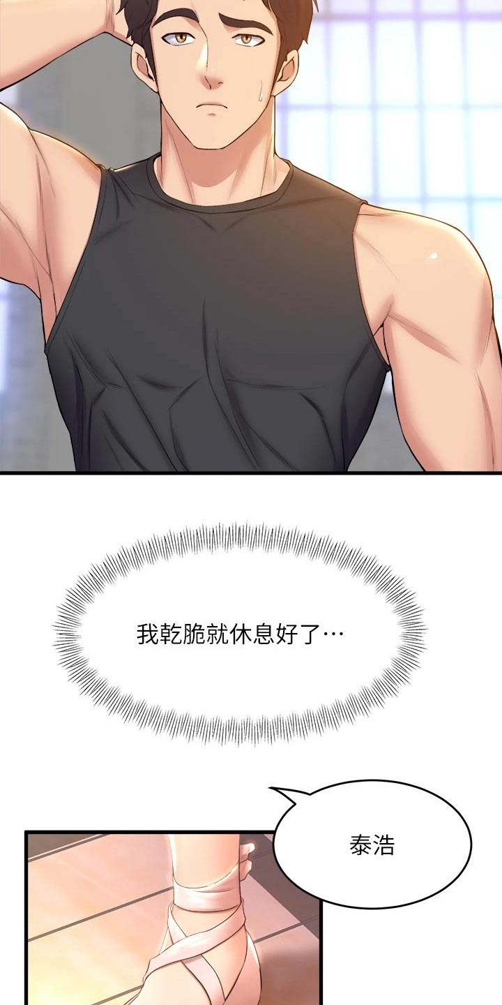 第61章：舞伴15
