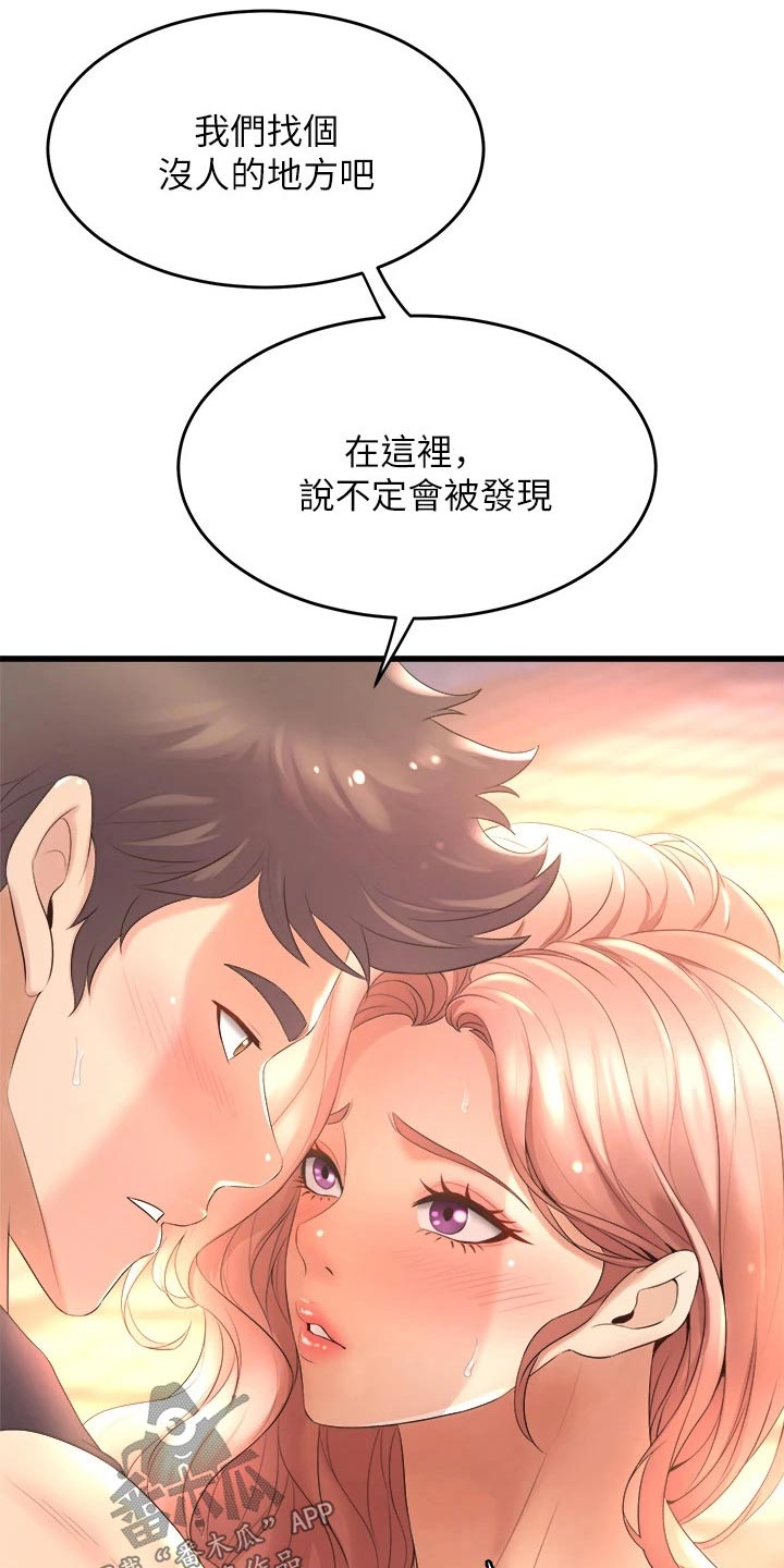 第46章：喜欢你20