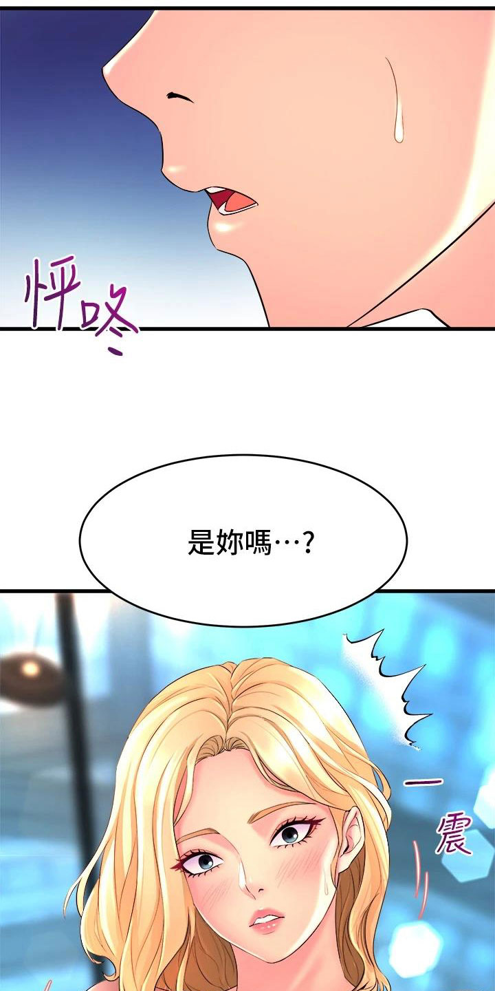 第8章：是你吗？20