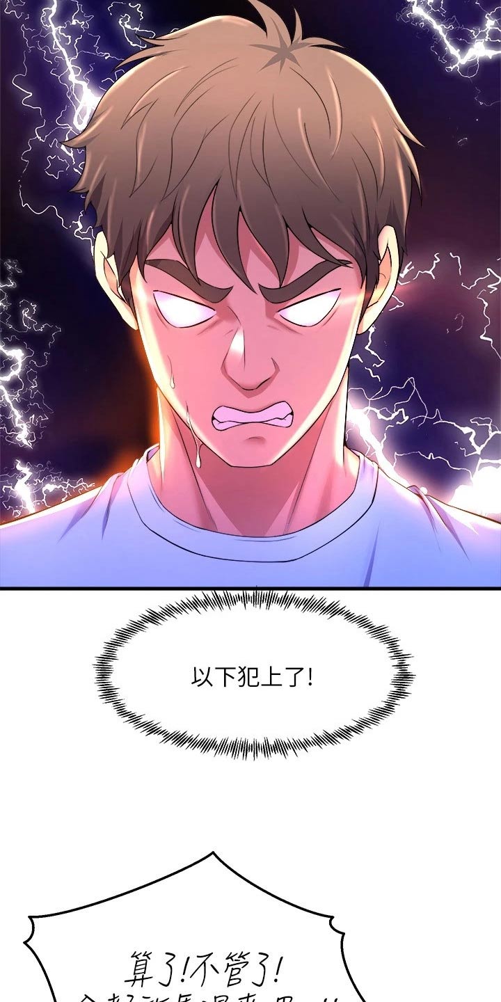 第76章：辛苦了1
