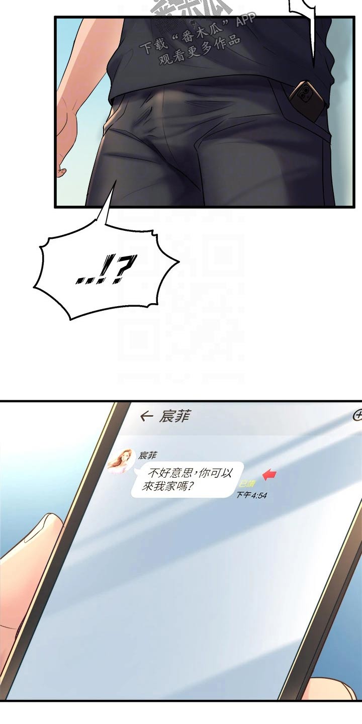 第33章：来我家6