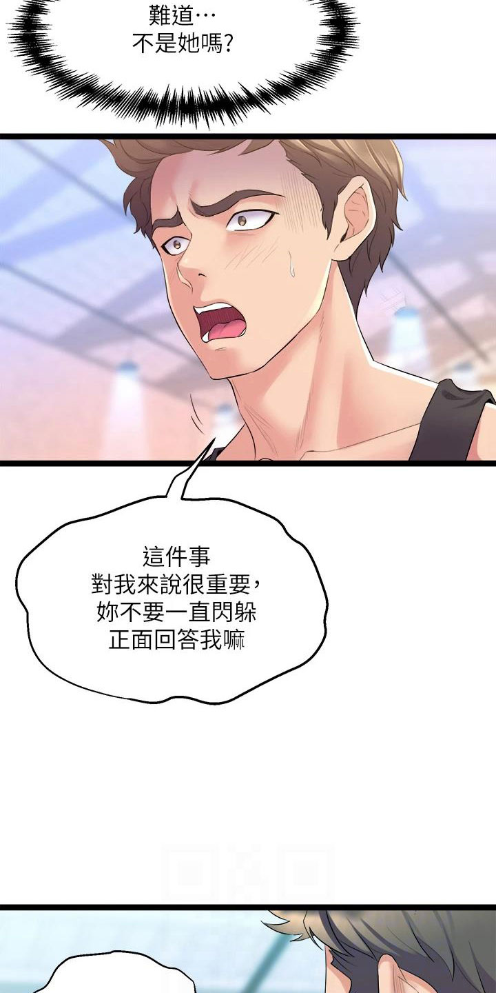 第9章：震惊7