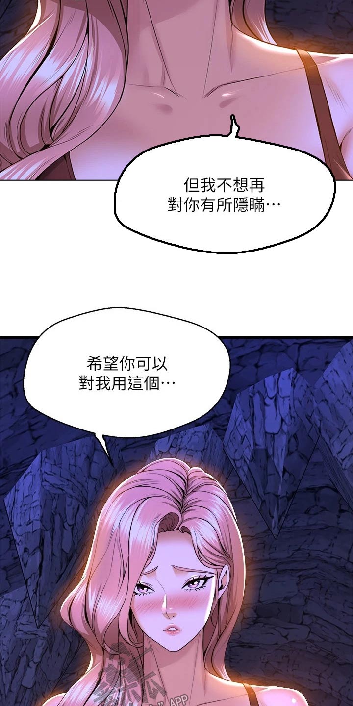 第77章：喜欢10