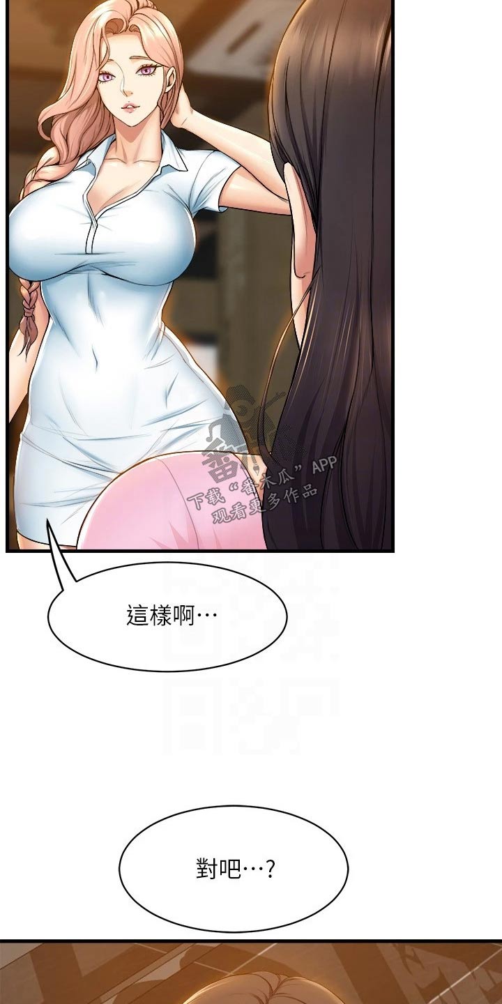 第60章：单纯关系2