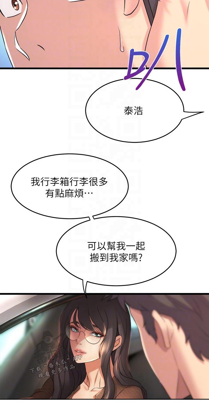 第52章：高级寿司15