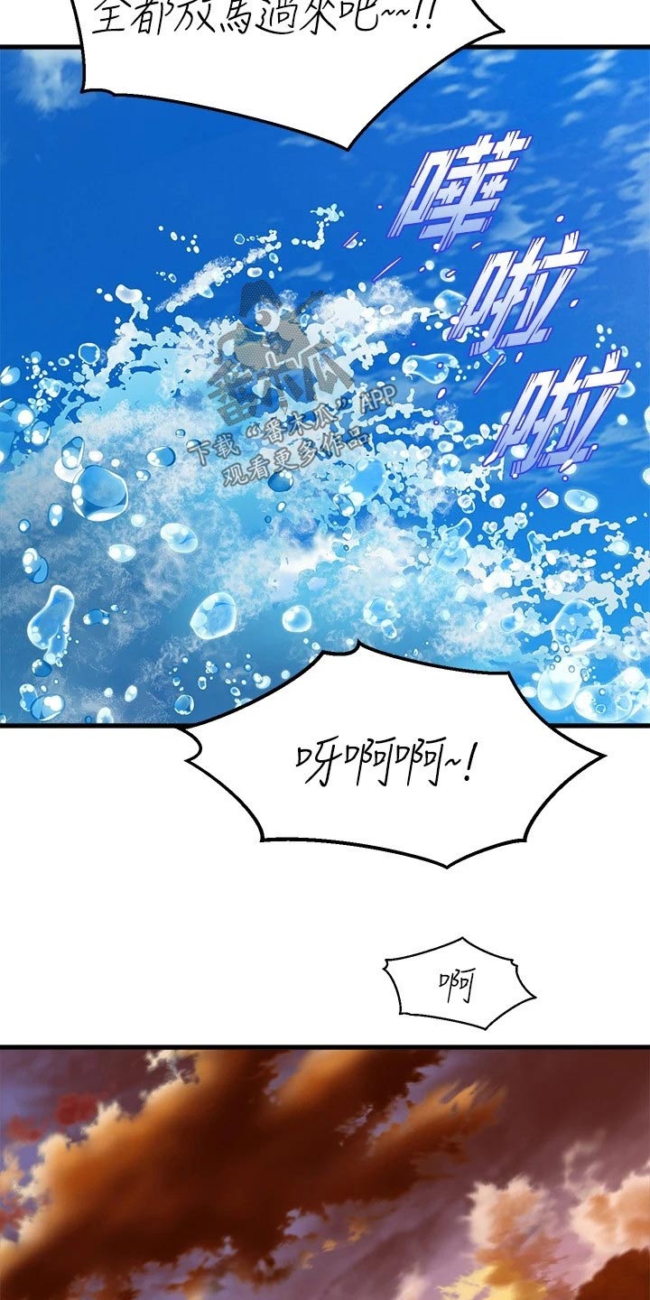 第76章：辛苦了2