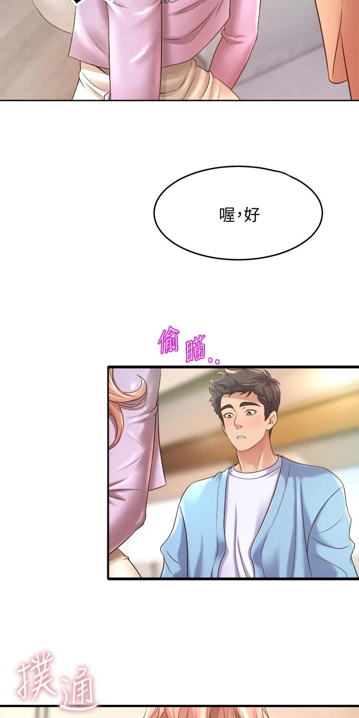 第39章：来我家16