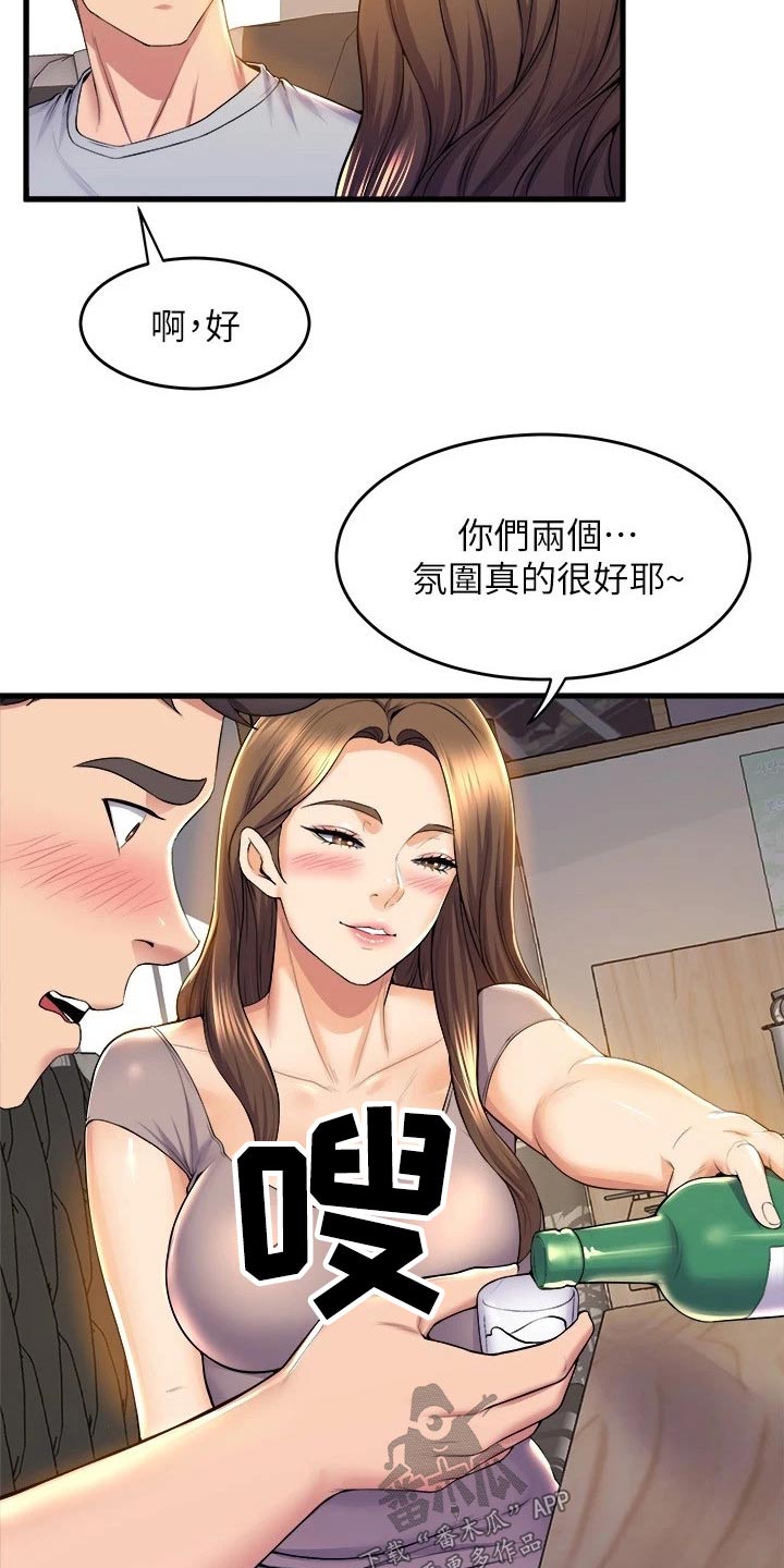 第69章：嫉妒13