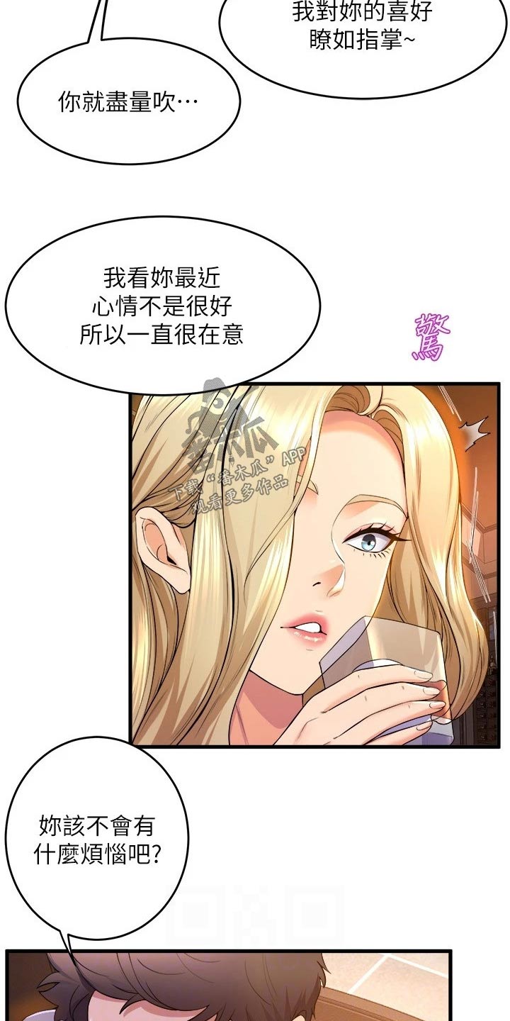 第68章：准备开始3