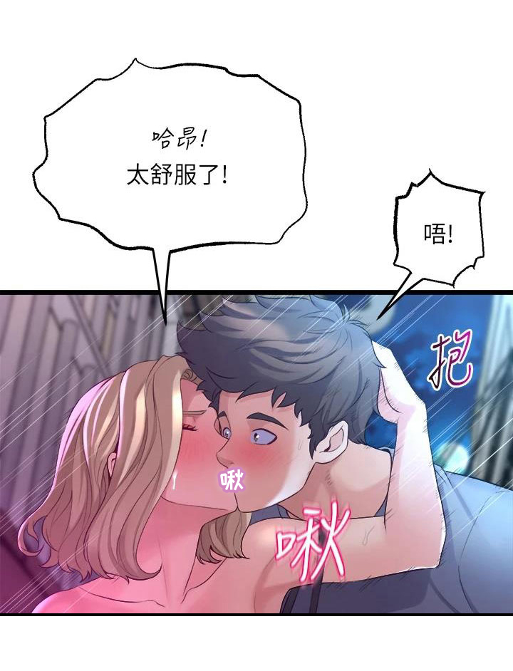 第24章：撞见4