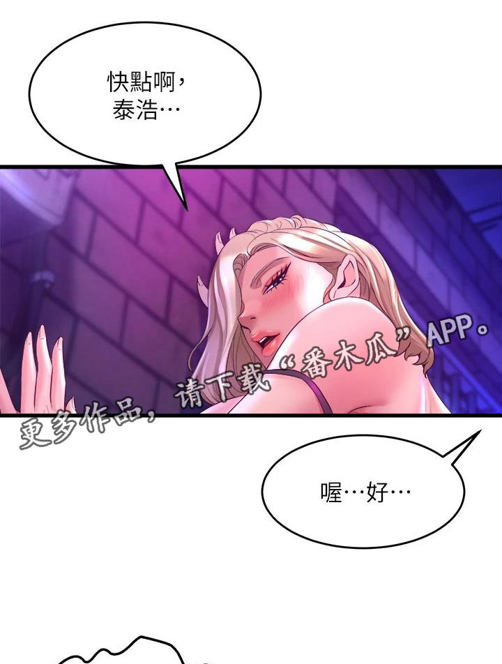 第24章：撞见0