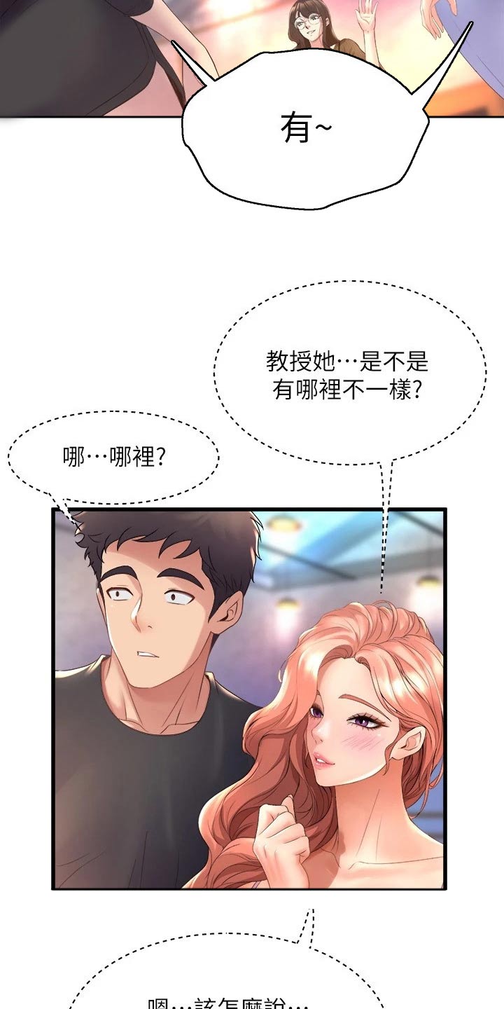第49章：议论21