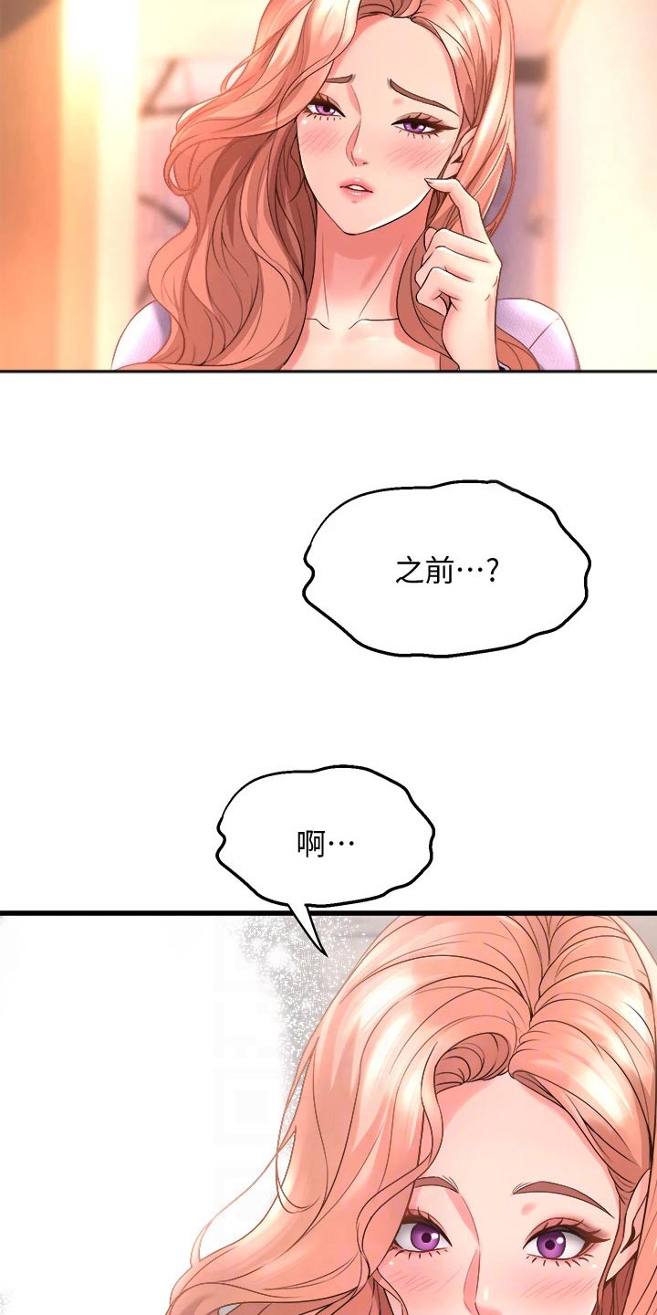 第41章：我回去了15