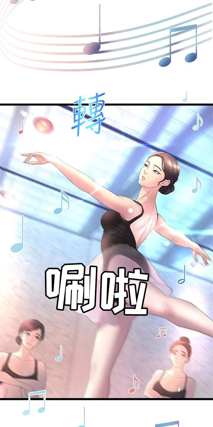 第2章：摔倒13