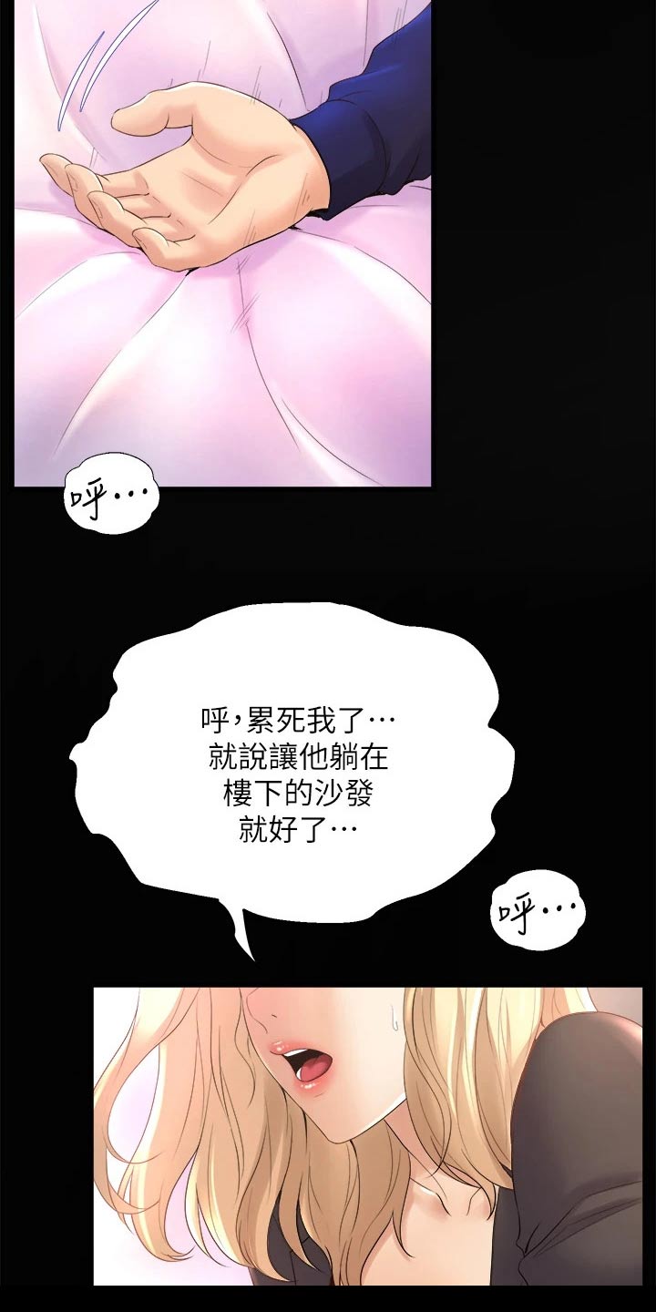 第45章：那天晚上14