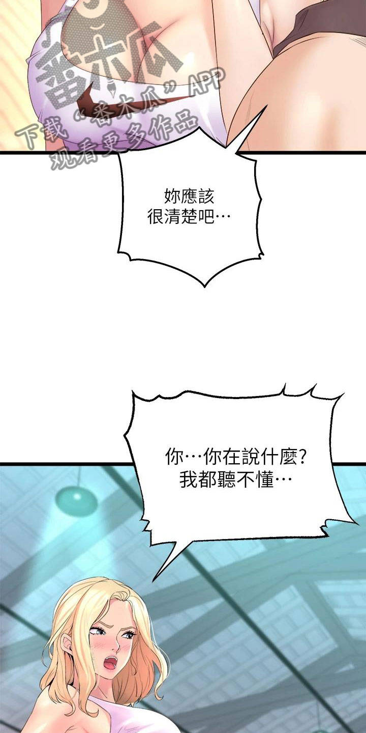 第9章：震惊3