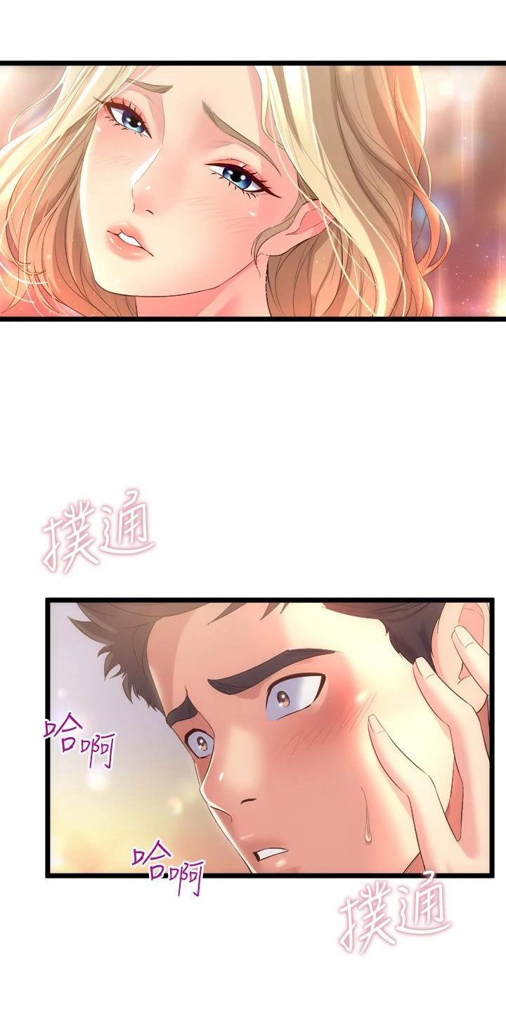 第13章：语无伦次8