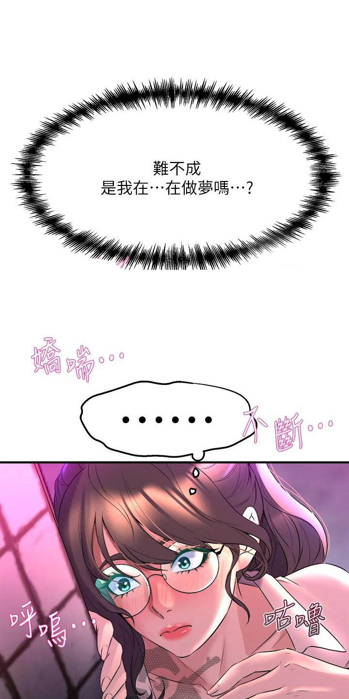 第24章：撞见20