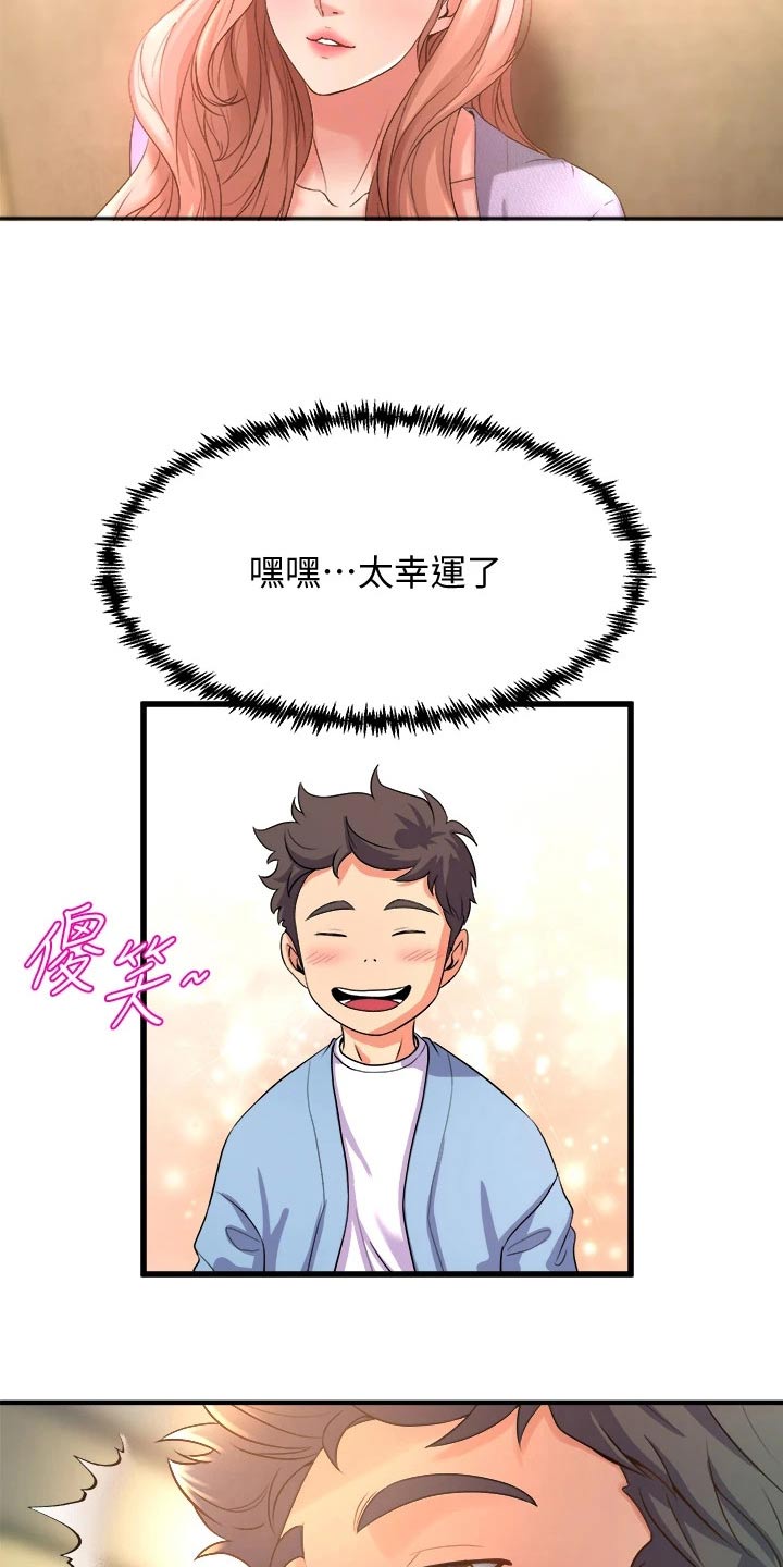 第41章：我回去了19